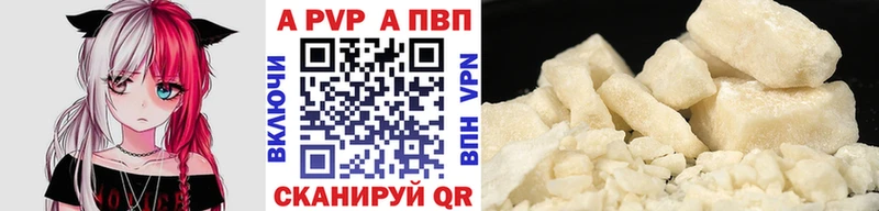 Alpha-PVP Crystall купить закладку Кудымкар