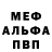 Метадон кристалл Eddie Kastel