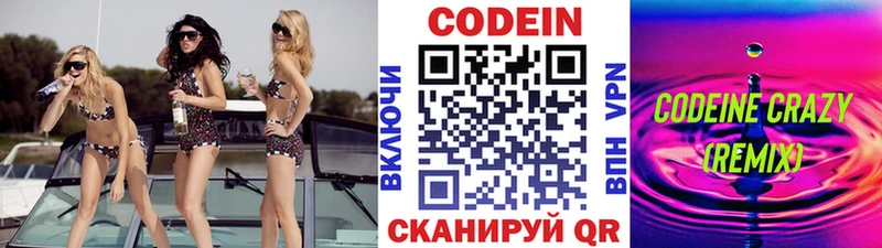 гидра зеркало  Кудымкар  Кодеиновый сироп Lean напиток Lean (лин)  что такое  